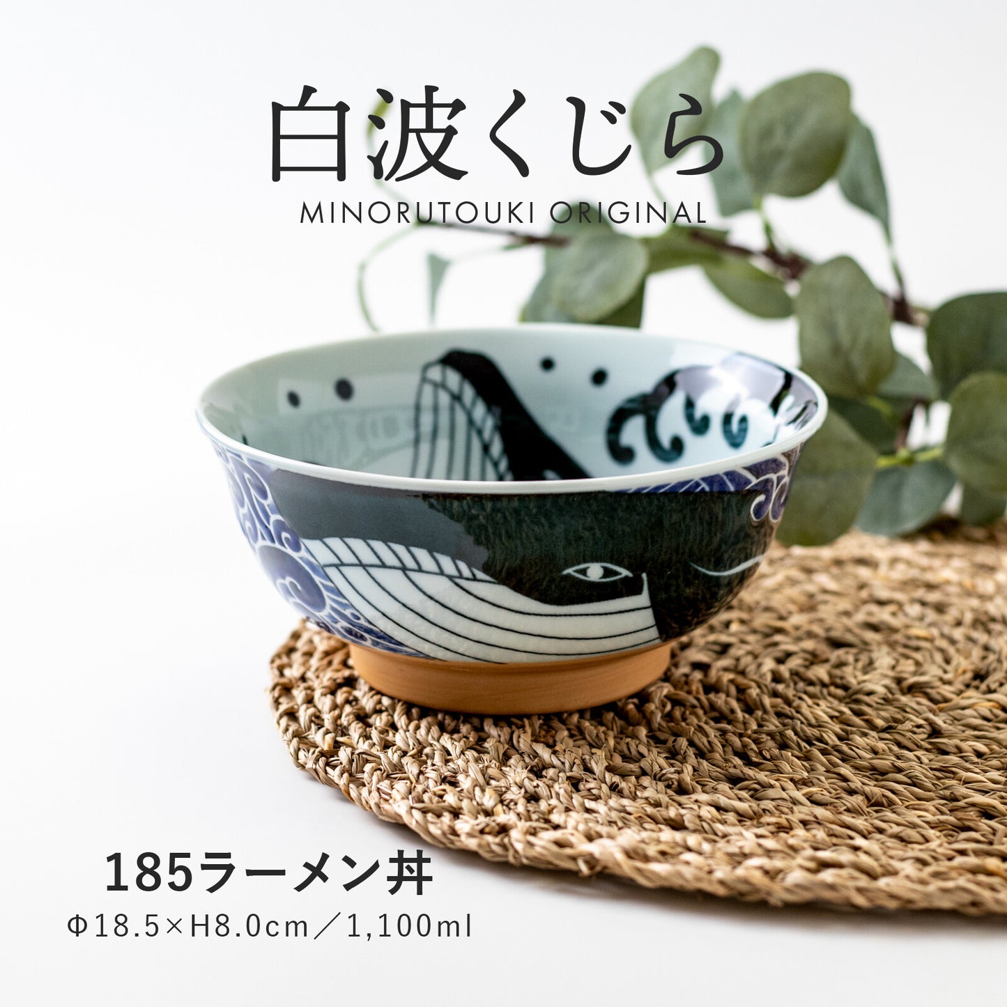 Kujira ramen bowls ×5