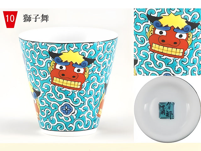 Shishimai cup KUTANI PORCELAIN SAKE CUPS