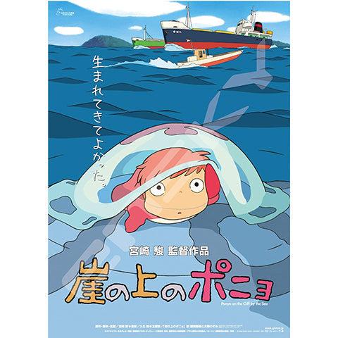 Ponyo official poster puzzle (1000pcs) 1000 PCS MOVIE POSTERS PONYO PUZZLES