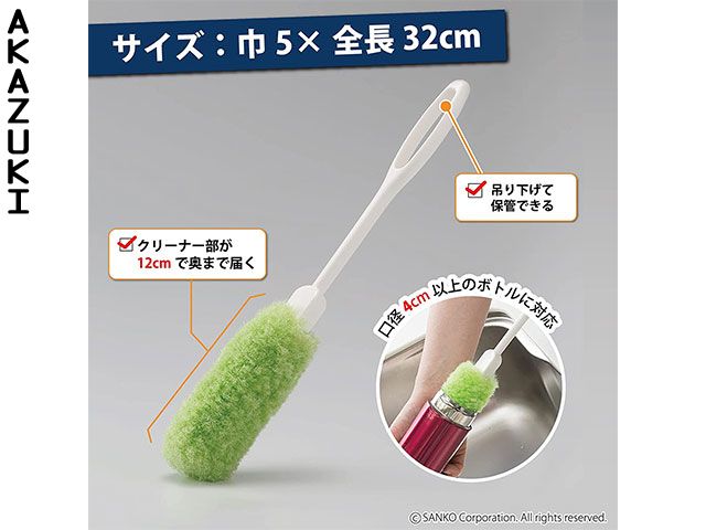 Water bottle brush BRUSHES CLEANING