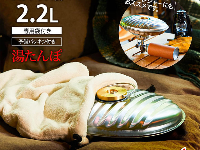 Maruka hot water bottles ONOE YUTANPO