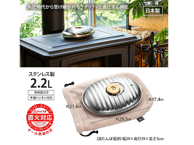 Maruka hot water bottles ONOE YUTANPO