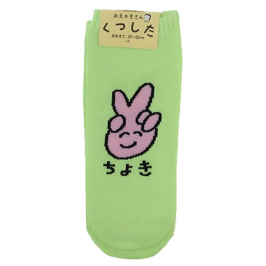 Choki socks ANKLE EKAKI EUR 37~39 JP 23~25cm SOCKS UK 4~6 US Men 5~7 US Women 6~8