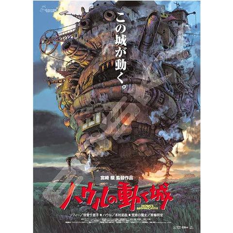 Howl's moving castle official poster puzzle (1000pcs) 1000 PCS HOWL'S MOVING CASTLE MOVIE POSTERS PUZZLES