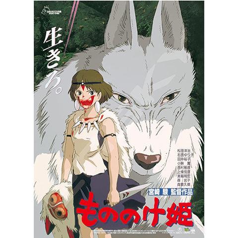 Mononoke official poster puzzle (1000pcs) 1000 PCS MONONOKE MOVIE POSTERS PUZZLES