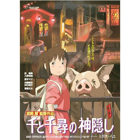 Spirited away official poster puzzle (1000pcs) 1000 PCS MOVIE POSTERS PUZZLES SPIRITED AWAY