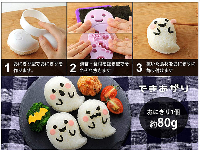 Ghost onigiri set BENTO ACCESSORIES FOOD CUTTERS KIT ONIGIRIS RICE MOLDS