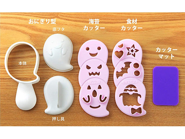 Ghost onigiri set BENTO ACCESSORIES FOOD CUTTERS KIT ONIGIRIS RICE MOLDS